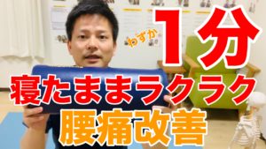 From 高橋英之 治療院のデスクより 本日もブログをご覧いただき ありがとうございます 最近 院内の模様替えをしました 患者さんに もっと早くすれば良かったのに 褒め言葉として受け取りました 笑 今回は 1分で寝たままラクラク